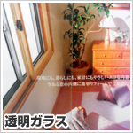 �����K���X�i�t���[�g�K���X�j